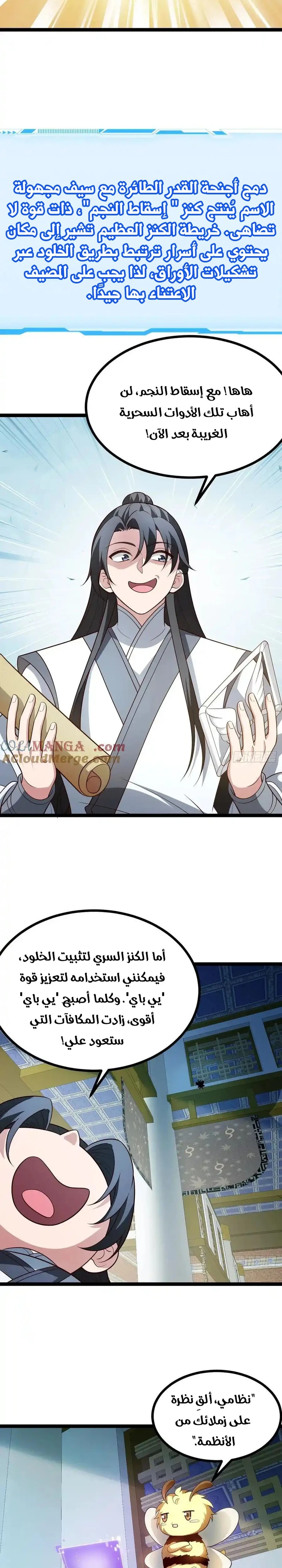 Chapter Image 5